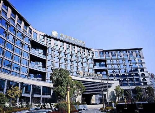 PARKVIEW INTERNATIONAL HOTEL (Huangshan, China)*